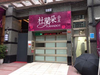 台北中山區法拍大樓-5