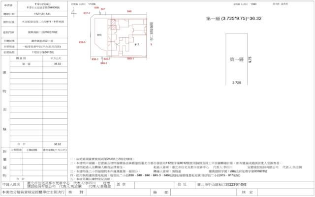 台北大樓法拍-2
