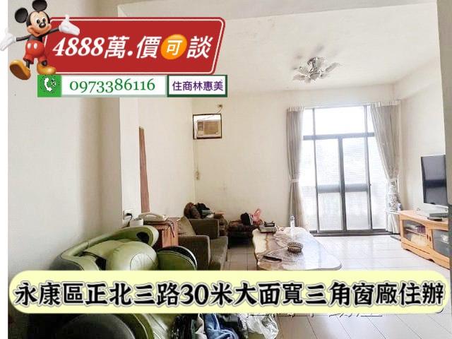 台南永康透天-7