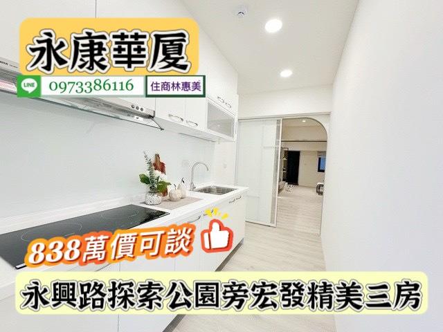 台南永康大樓-8