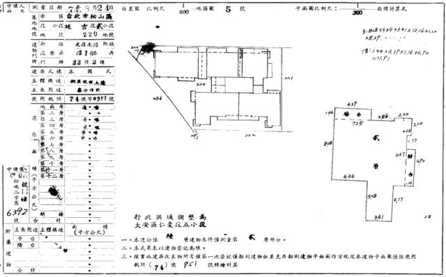 台北華廈法拍-2