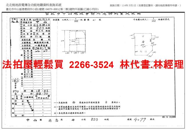 中山區拍賣大樓-10