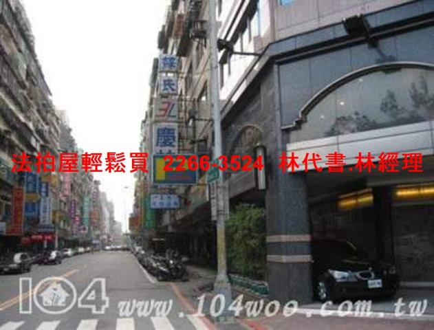 中山區拍賣大樓-7