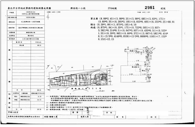 文山區華廈法拍-5
