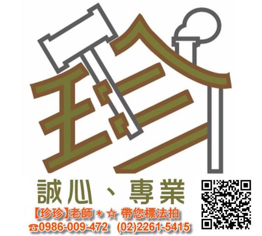 文山區華廈法拍-1