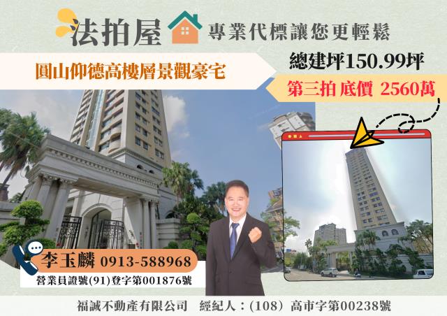 高雄鳥松法拍大樓-1