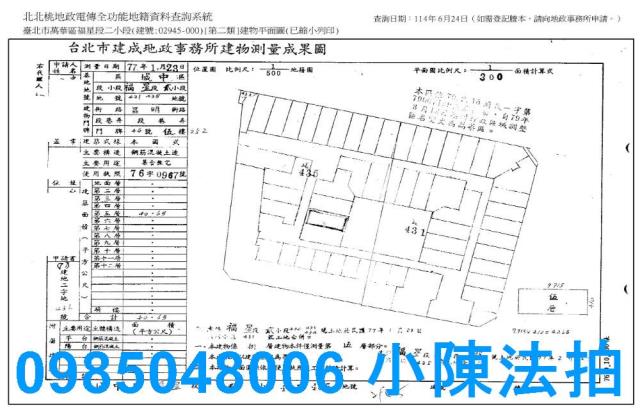 台北萬華大樓法拍-8