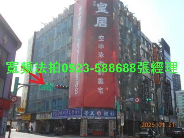 中正區華廈拍賣-1