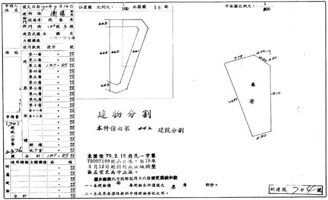 中正區法拍華廈-8