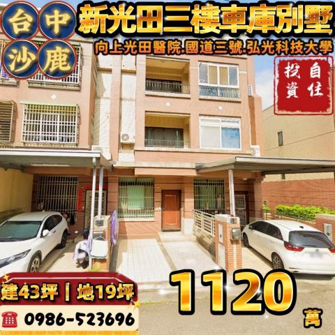 台中透天法拍-1