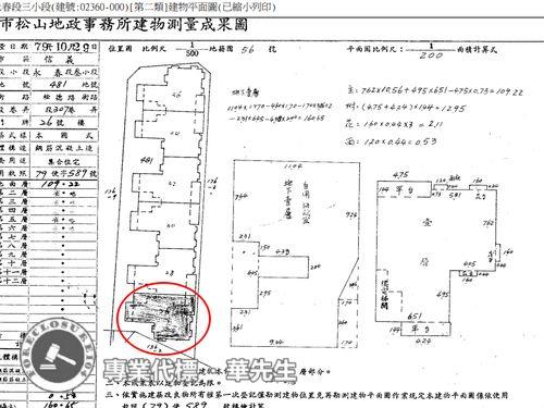 台北華廈拍賣-9