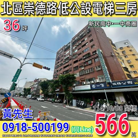 台中法拍大樓-1