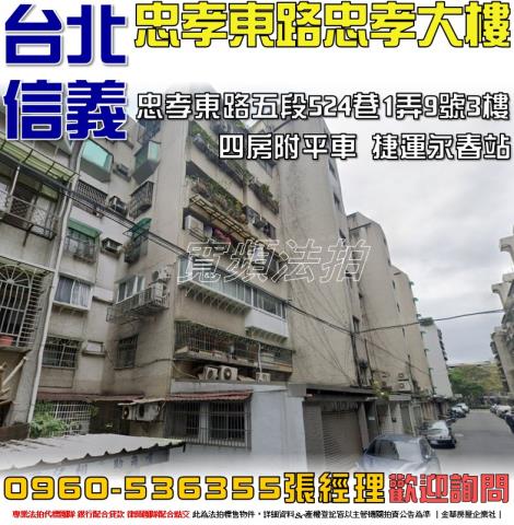 台北華廈法拍-1