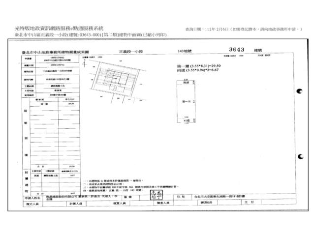 台北中山區華廈法拍-11
