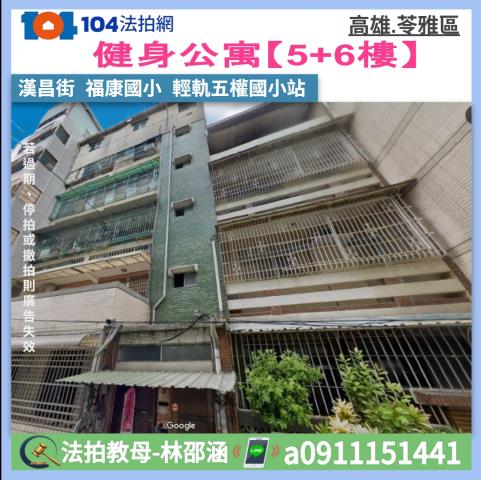 苓雅拍賣公寓-1