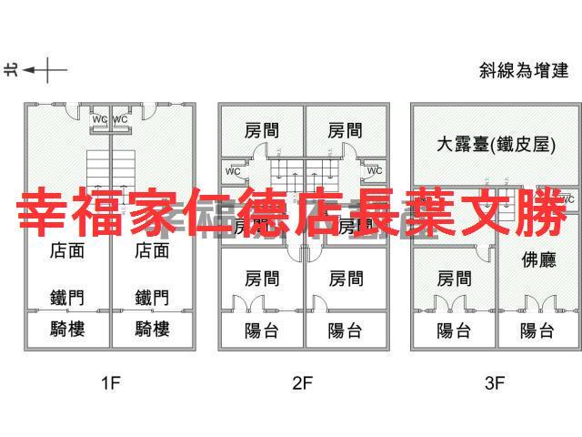 北區透天-1