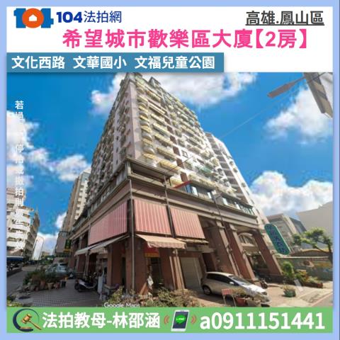 鳳山大樓法拍-1