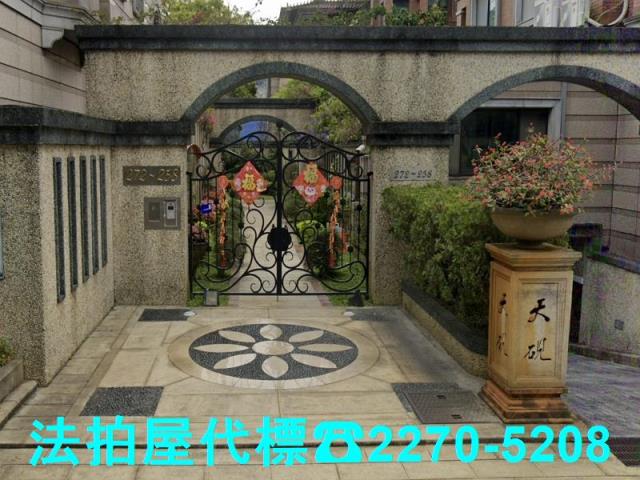 台北華廈法拍-2