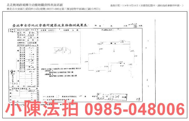 大安區大樓法拍-10