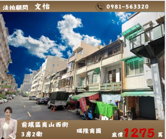 高雄前鎮拍賣透天-1