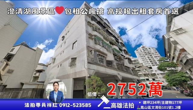 鳳山大樓法拍-1