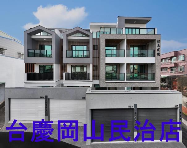 高雄岡山透天-1