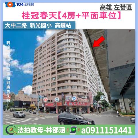 左營法拍大樓-1