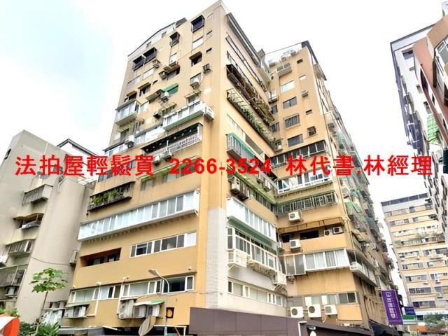 台北大安區法拍大樓-2