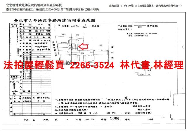 中正區法拍大樓-14