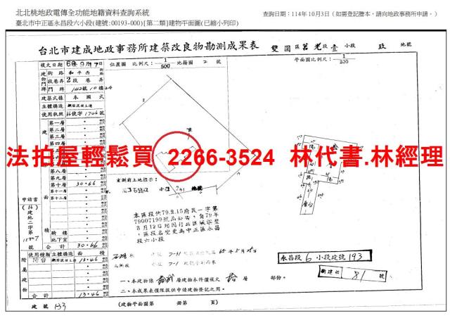 中正區大樓法拍-12