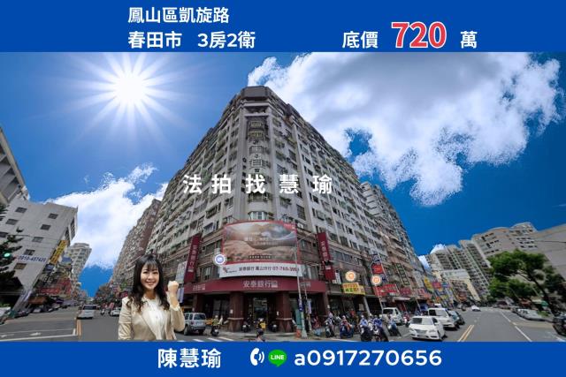 鳳山大樓法拍-1