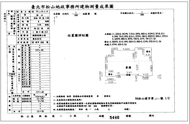 松山大樓法拍-6