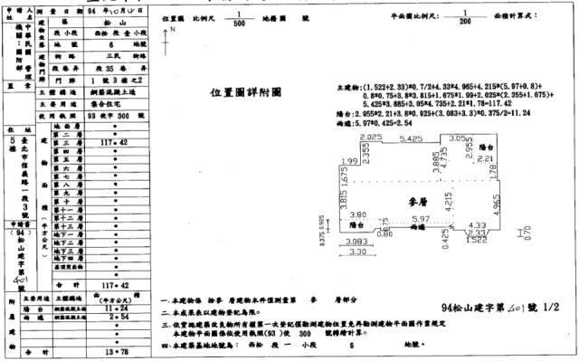 松山大樓法拍-2