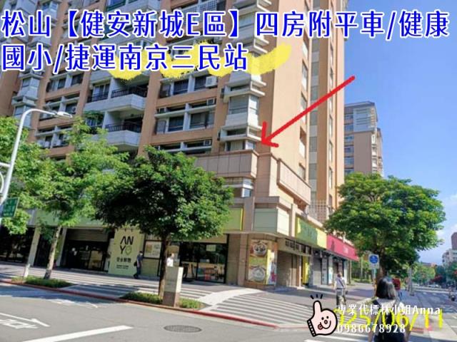 松山大樓拍賣-1