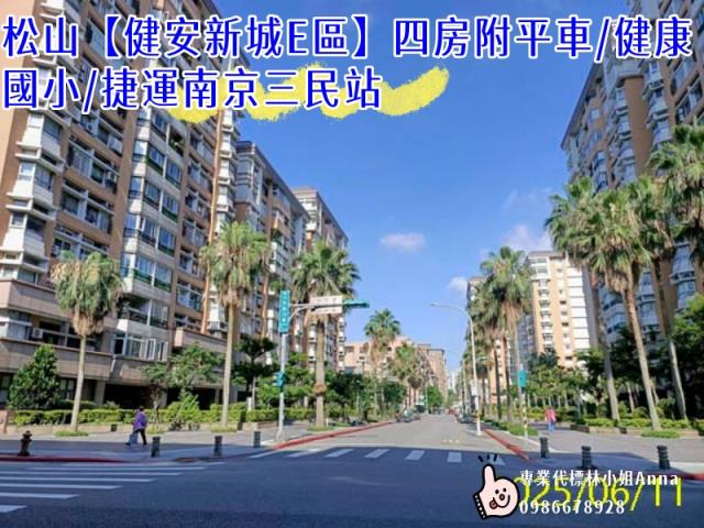 松山大樓拍賣-5