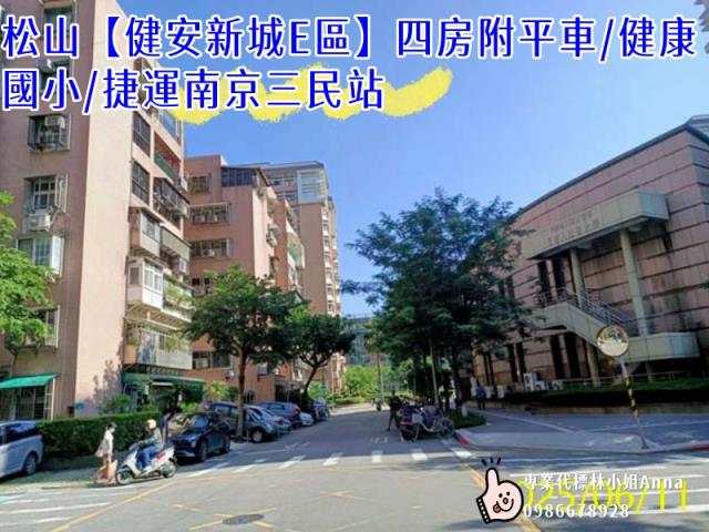 松山大樓拍賣-6