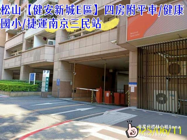 松山大樓拍賣-7