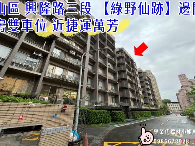 文山區法拍大樓-4