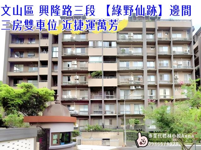 文山區法拍大樓-7