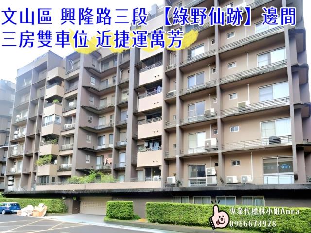 文山區法拍大樓-1