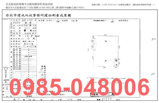 台北大安區華廈拍賣-9