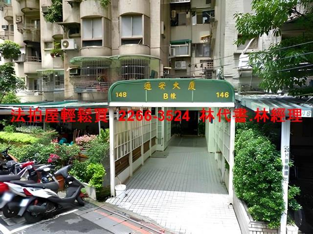 大安區拍賣華廈-3