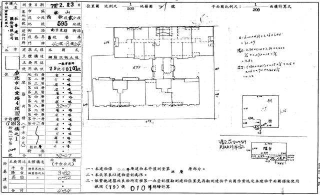 松山法拍大樓-2