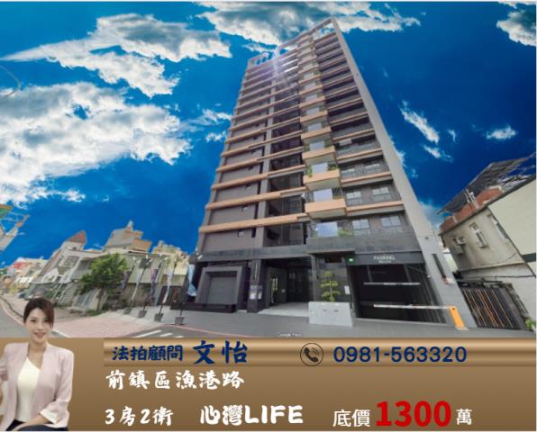 高雄前鎮大樓法拍-1