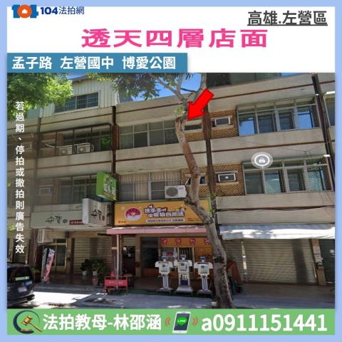 左營透天法拍-1