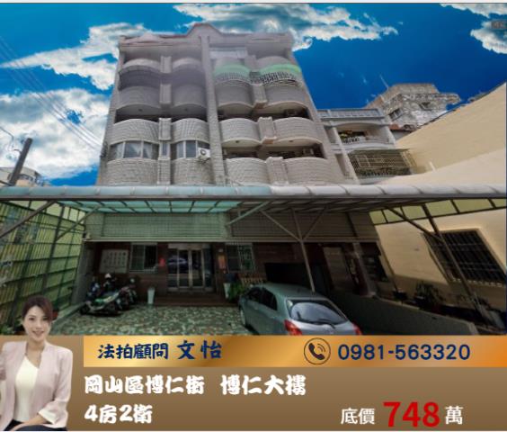 高雄拍賣大樓-1