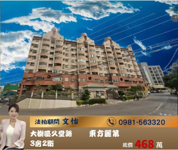 大樹法拍大樓-1