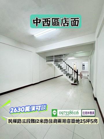 台南中西區透天-4