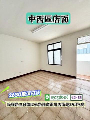 台南中西區透天-5