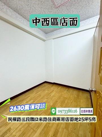 台南中西區透天-7